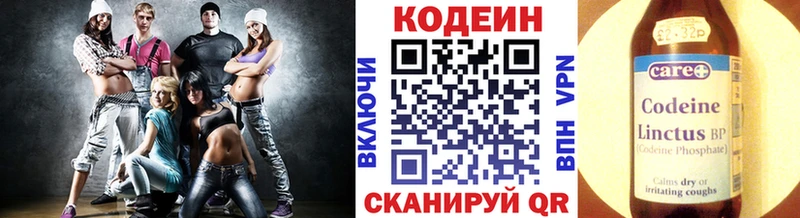 Кодеиновый сироп Lean Purple Drank  где купить   Верхоянск 