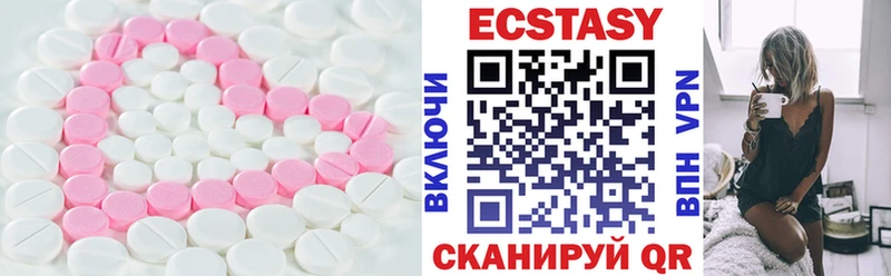 цена наркотик  Верхоянск  ЭКСТАЗИ VHQ 