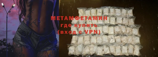 метамфетамин Белая Холуница